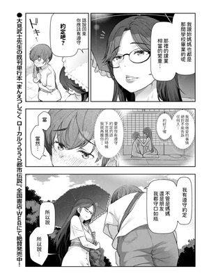 [大見武士] 夏のおばさん 前編+後篇 (メンズゴールド 2025年1月号 2025年3月号) [中国翻訳]_07