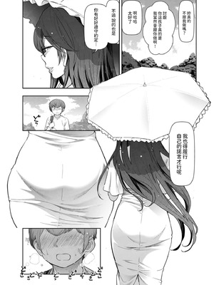 [大見武士] 夏のおばさん 前編+後篇 (メンズゴールド 2025年1月号 2025年3月号) [中国翻訳]_09