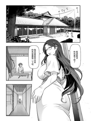 [大見武士] 夏のおばさん 前編+後篇 (メンズゴールド 2025年1月号 2025年3月号) [中国翻訳]_10