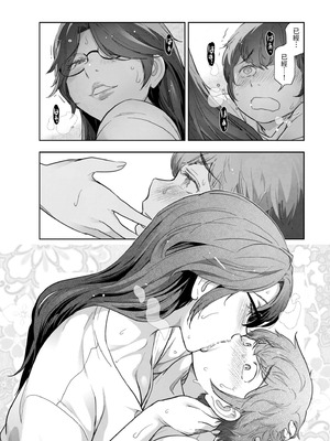 [大見武士] 夏のおばさん 前編+後篇 (メンズゴールド 2025年1月号 2025年3月号) [中国翻訳]_13