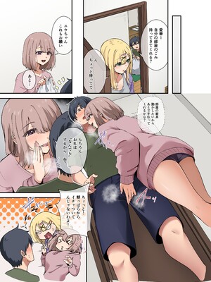 [やまなし娘。 (シツジ、芦名めろう)] 幼馴染達はお嫁さん候補！？〜ヤりたい放題同棲ライフ〜 [DL版]_page0041