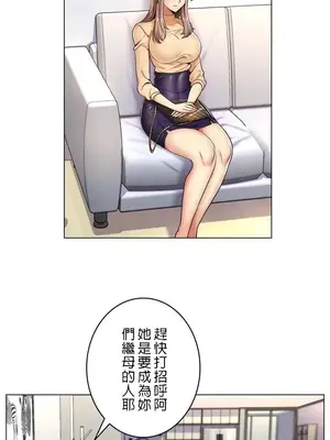 繼母竟是我女友 01-50話[完結]_001003