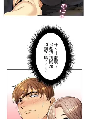 繼母竟是我女友 01-50話[完結]_001014