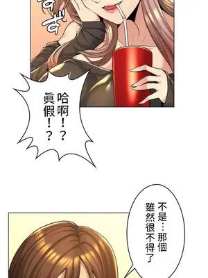 繼母竟是我女友 01-50話[完結]_001021