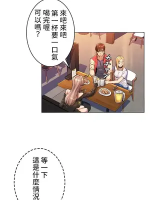 繼母竟是我女友 01-50話[完結]_001024