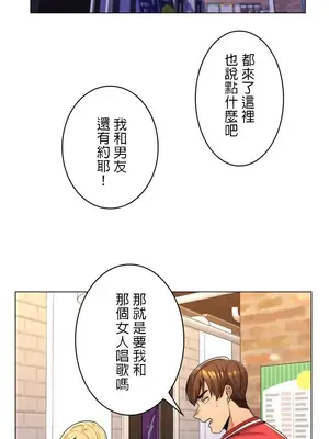 繼母竟是我女友 01-50話[完結]_001026