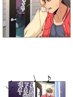 繼母竟是我女友 01-50話[完結]_001028