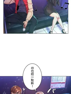 繼母竟是我女友 01-50話[完結]_001029