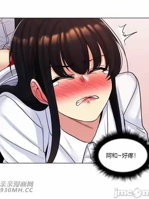 繼母竟是我女友 01-50話[完結]_023040