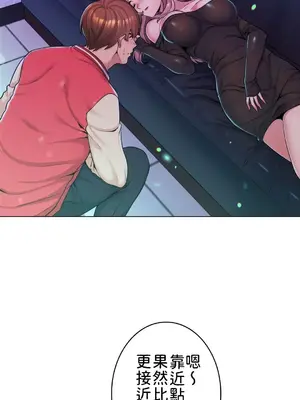 繼母竟是我女友 01-50話[完結]_002013