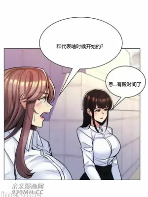 繼母竟是我女友 01-50話[完結]_023054