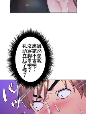 繼母竟是我女友 01-50話[完結]_002014