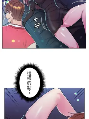 繼母竟是我女友 01-50話[完結]_002018