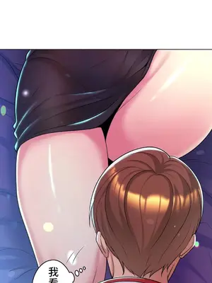 繼母竟是我女友 01-50話[完結]_002020