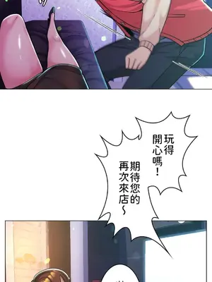 繼母竟是我女友 01-50話[完結]_002021