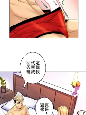 繼母竟是我女友 01-50話[完結]_002024