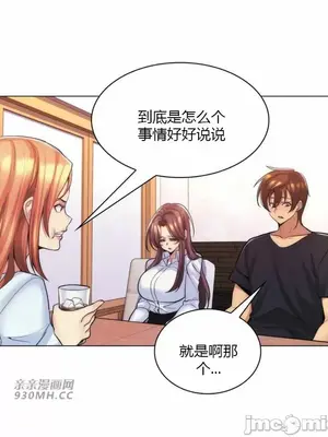 繼母竟是我女友 01-50話[完結]_024004