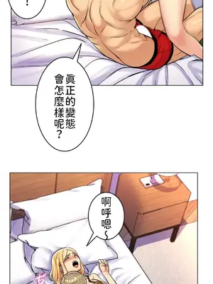 繼母竟是我女友 01-50話[完結]_002025