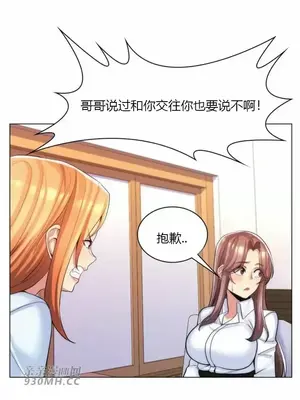 繼母竟是我女友 01-50話[完結]_024010