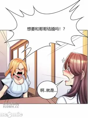 繼母竟是我女友 01-50話[完結]_024015