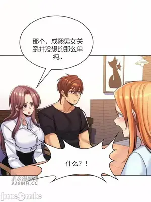 繼母竟是我女友 01-50話[完結]_024019