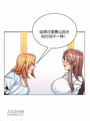 繼母竟是我女友 01-50話[完結]_024020