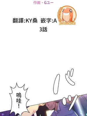 繼母竟是我女友 01-50話[完結]_003002