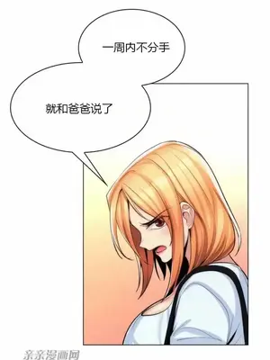 繼母竟是我女友 01-50話[完結]_024022