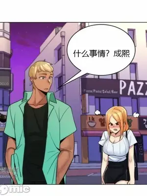 繼母竟是我女友 01-50話[完結]_024025