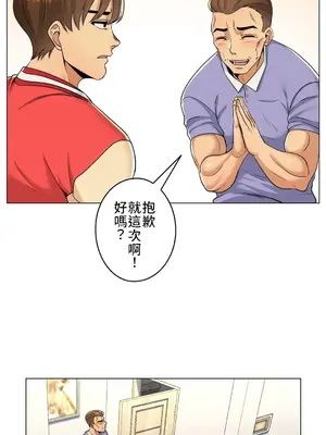 繼母竟是我女友 01-50話[完結]_003008