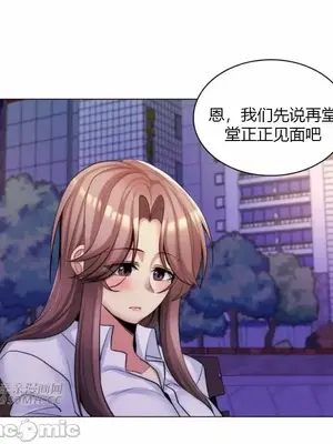 繼母竟是我女友 01-50話[完結]_024051