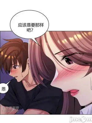 繼母竟是我女友 01-50話[完結]_024052