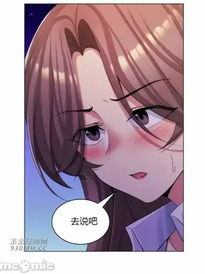 繼母竟是我女友 01-50話[完結]_024054