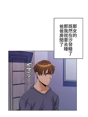 繼母竟是我女友 01-50話[完結]_003029