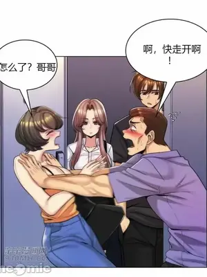 繼母竟是我女友 01-50話[完結]_025001