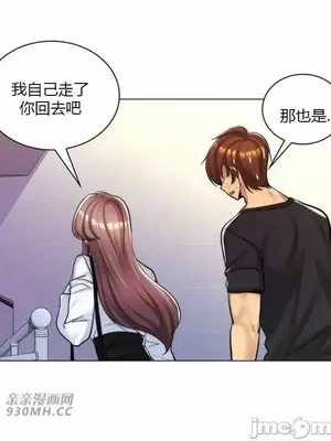 繼母竟是我女友 01-50話[完結]_025008