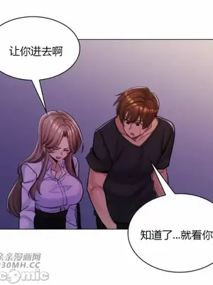 繼母竟是我女友 01-50話[完結]_025010