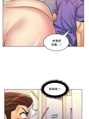 繼母竟是我女友 01-50話[完結]_025022y