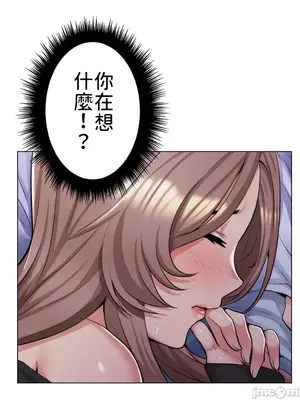 繼母竟是我女友 01-50話[完結]_004020