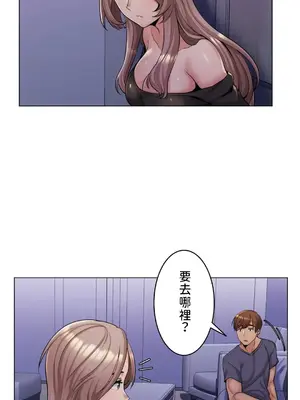 繼母竟是我女友 01-50話[完結]_004029