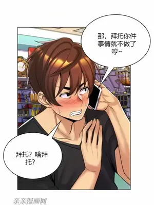 繼母竟是我女友 01-50話[完結]_025047