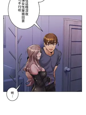 繼母竟是我女友 01-50話[完結]_004031