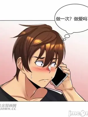 繼母竟是我女友 01-50話[完結]_025049