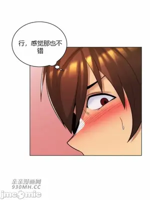 繼母竟是我女友 01-50話[完結]_025050