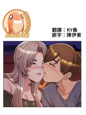 繼母竟是我女友 01-50話[完結]_005002