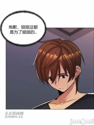 繼母竟是我女友 01-50話[完結]_025058