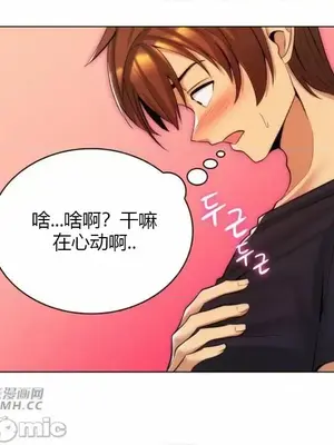 繼母竟是我女友 01-50話[完結]_026005