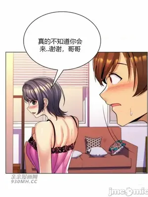 繼母竟是我女友 01-50話[完結]_026006