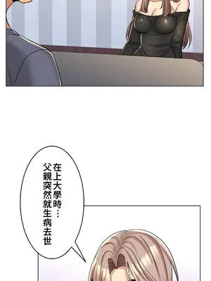 繼母竟是我女友 01-50話[完結]_005012