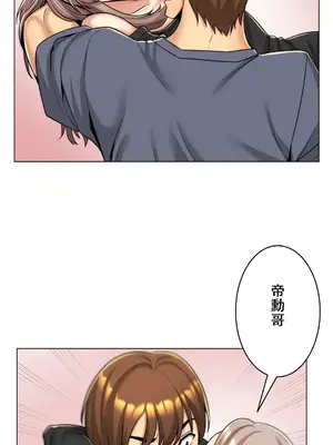 繼母竟是我女友 01-50話[完結]_005021